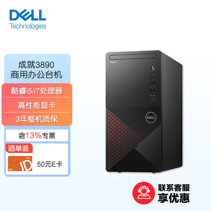 DELL 3890 11 i5 i7 GTX1660S 6G I5 dell-3890-11-i5-i7-gtx1660s-6g-i5