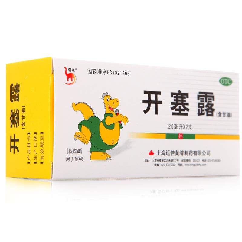 信龙开塞露(含甘油)20ml*2支用于便秘 ot