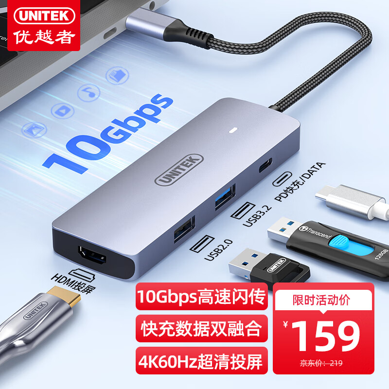 连接更多设备，选择优越者扩展坞|扩展坞历史价格最低点