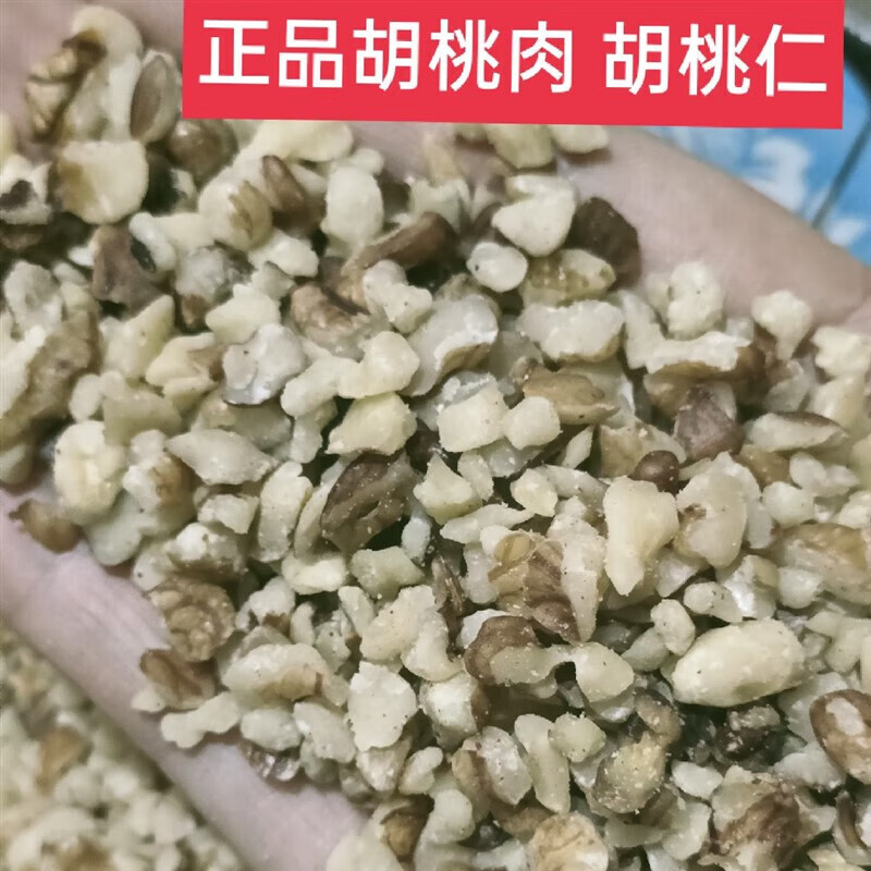 北京同仁堂胡桃肉生胡桃仁野生胡桃肉入药煲汤泡茶等药食同源两用中