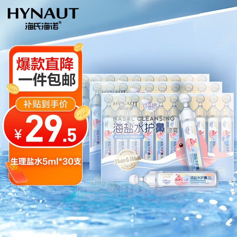 ���ڲ��������Ϻ�ŵ��ˮ��ϴҺӤ�������Ժ���ˮ��ǻ��Я�μ�5ml*30֧