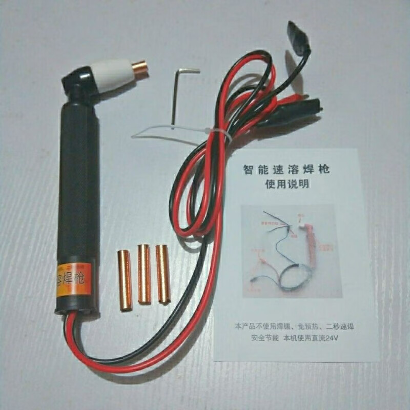 卡丹迪电烙铁接线电烙铁智能速溶连接线焊枪直流维修工具免锡电烙铁焊
