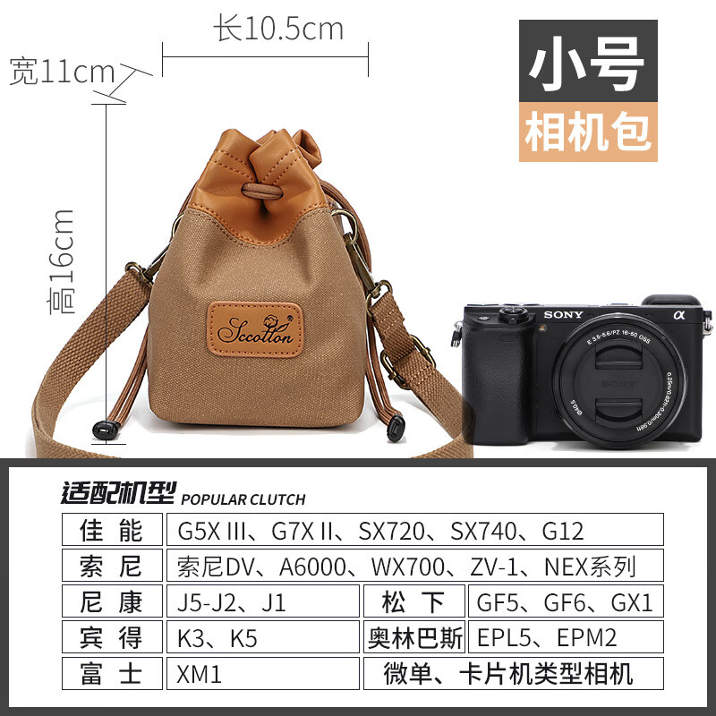 埠帝相机包微单内胆包单肩保护套单反收纳袋适用于佳能M50索尼康富士 有肩带卡其色S码加厚质量很好的