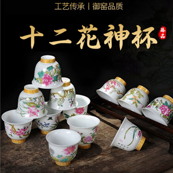 十二花神杯月令杯雅博礼品仿康熙故宫品茗陶瓷功夫茶收藏送礼 均码