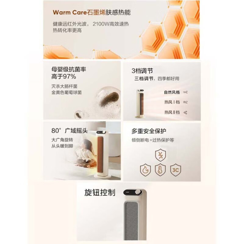 艾美特（AIRMATE）取暖器远程遥控家用暖风机石墨烯即热智能控温节能远程遥控电暖气立式80度摇头3档调温可拆洗滤网 HP21-K36【石墨烯+PTC升级款】