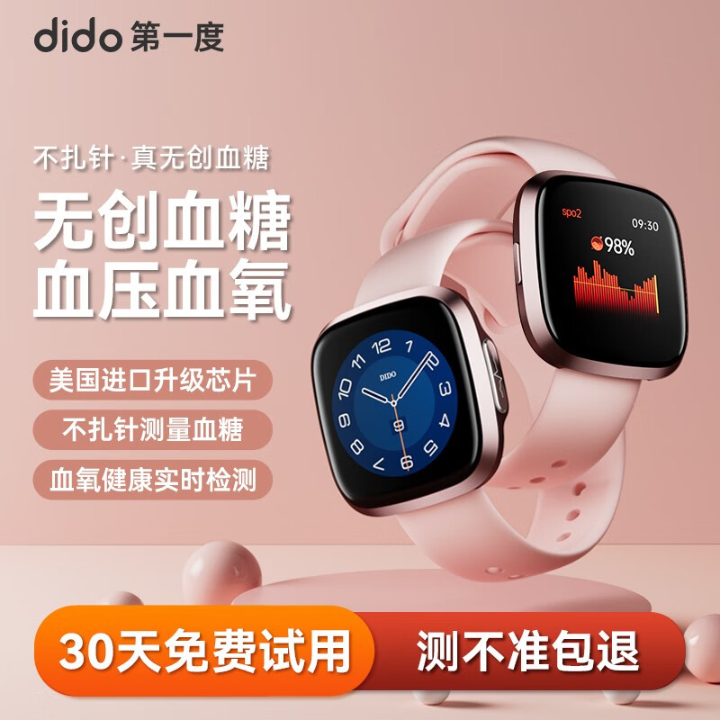 查智能手表京东历史价格|智能手表价格走势图