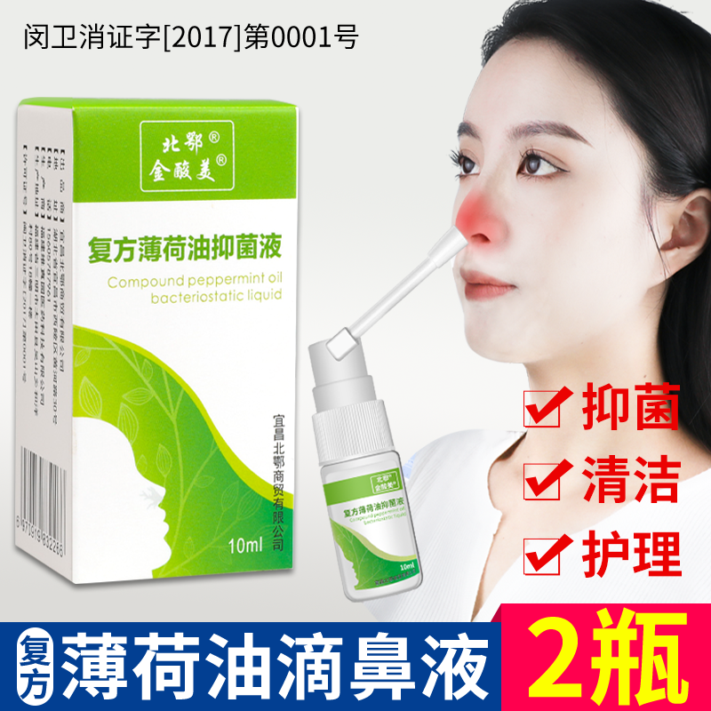 ���������͵α�Һ�������־�Һ������������˱�ǻ��ϴ����Һ�����ͱ��Ӹ���l ���������͵α�Һ[2ƿ]+��ǩ