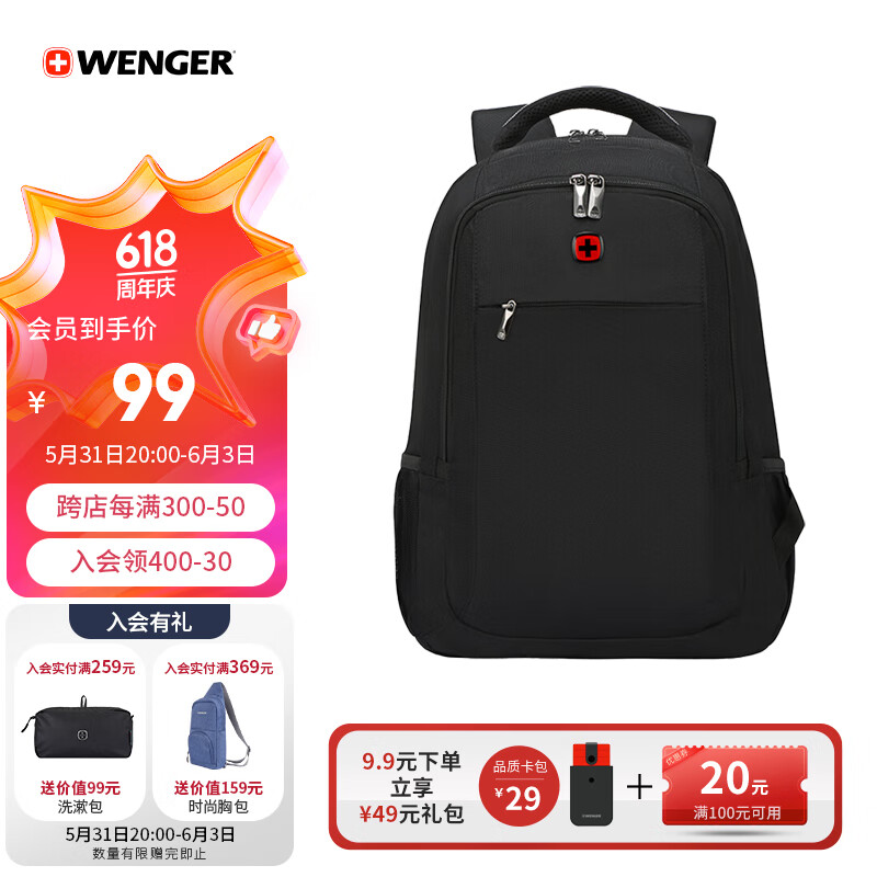 威戈（WENGER）瑞士军刀商务电脑包16英寸背包防泼水书包商务双肩包黑色610895