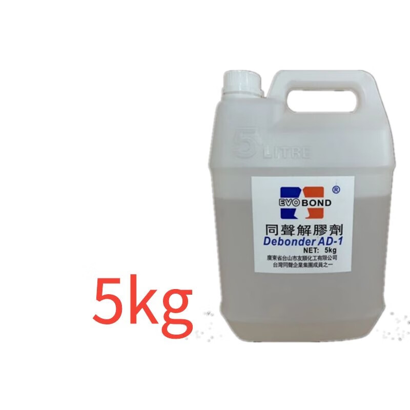 仁聚益工业用强力环氧树脂清洗剂丙酮清洗剂502胶水清除剂高效解胶剂