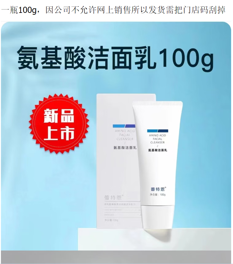 蕾特恩全系列产品洗面奶爽肤水保湿乳膜霜绿膜面膜各套盒刮代理码发货