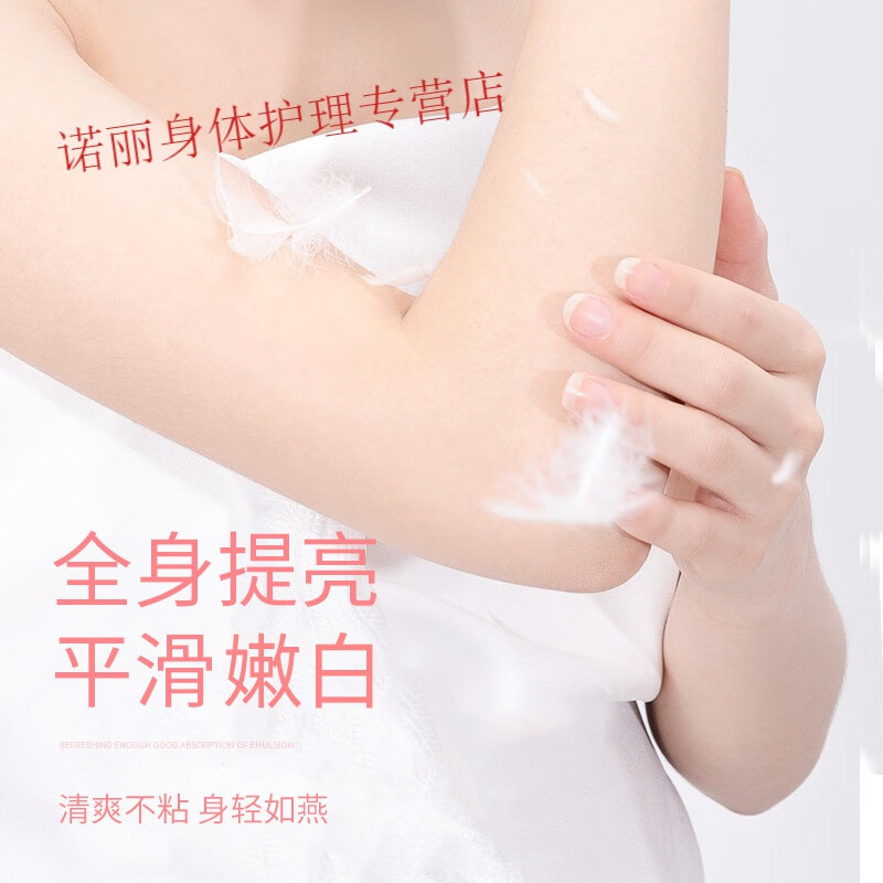 米凯娜  身体乳持久留香72小时香体秋冬保湿补水干皮留香持i久香 2代身体乳小黑裙升级版(更香更保