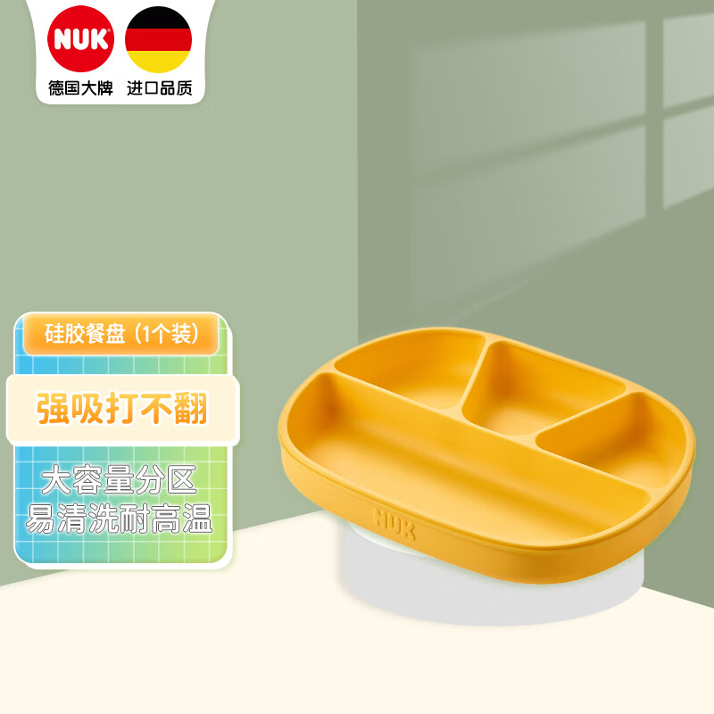 可以看儿童餐具价格波动的App|儿童餐具价格比较