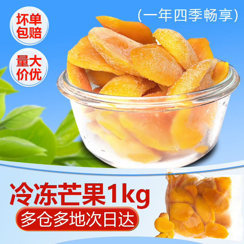 ˮֵ ̨ũâʶâ䶳ٶą̂âˮ1kg 䶳â1kg*5 92.12Ԫ