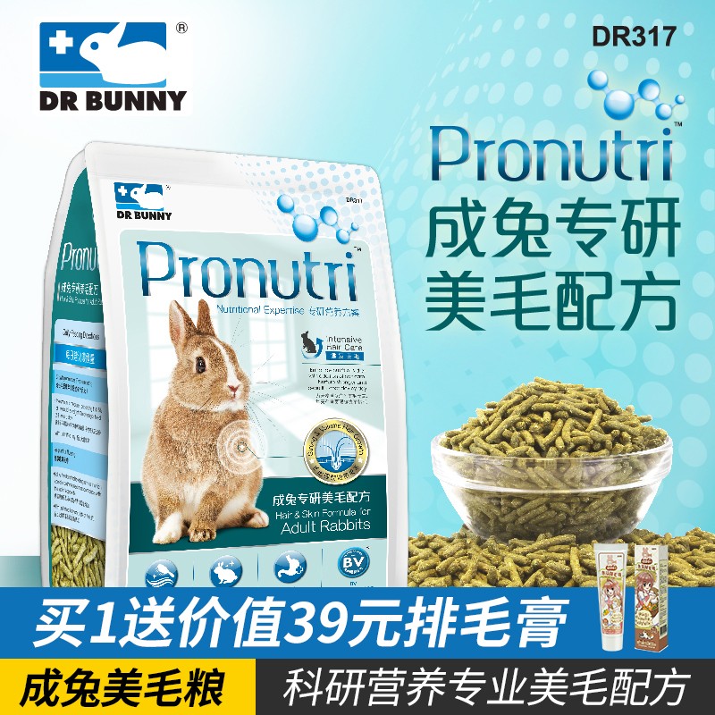 高手曝光DR BUNNY兔粮质量会不会很好，用了一周感受告知