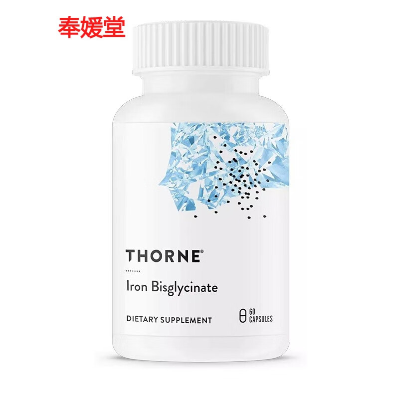 奉媛堂现货美国thorneresearch甘氨酸亚铁消除疲劳60粒胶囊