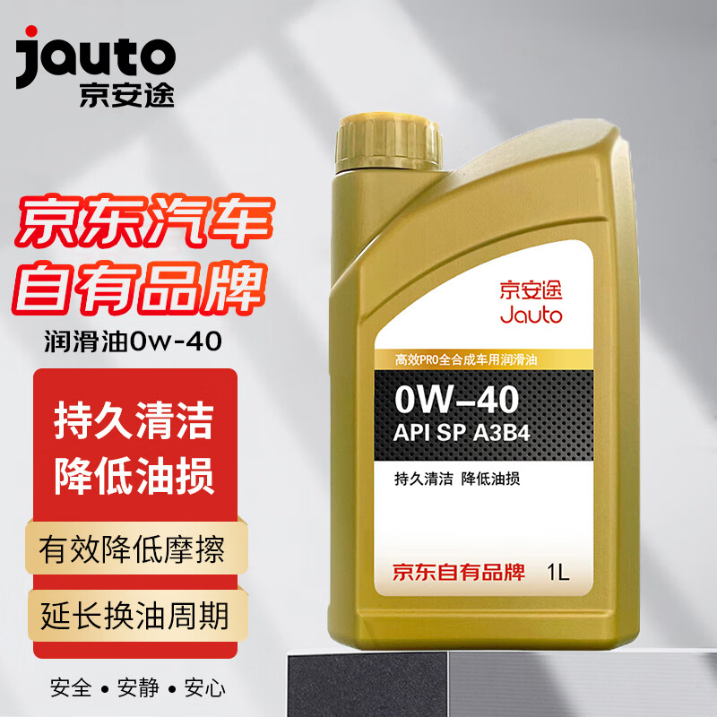 京安途 (JAUTO ) 高效PRO全合成车用润滑油  SP A3/B4 0W-40 1L 汽车用品