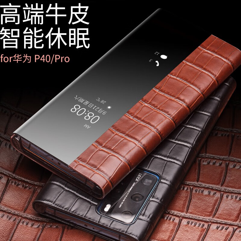 【鳄鱼纹牛皮】洽利 适用华为p40 pro手机壳p40保护套 真皮翻盖皮套