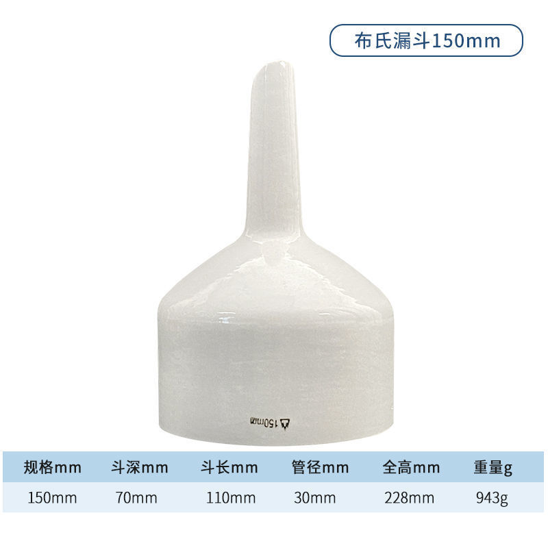 布氏漏斗 抽滤过滤装置托橡胶塞 陶瓷过滤抽滤装置抽滤瓶配套教学 150