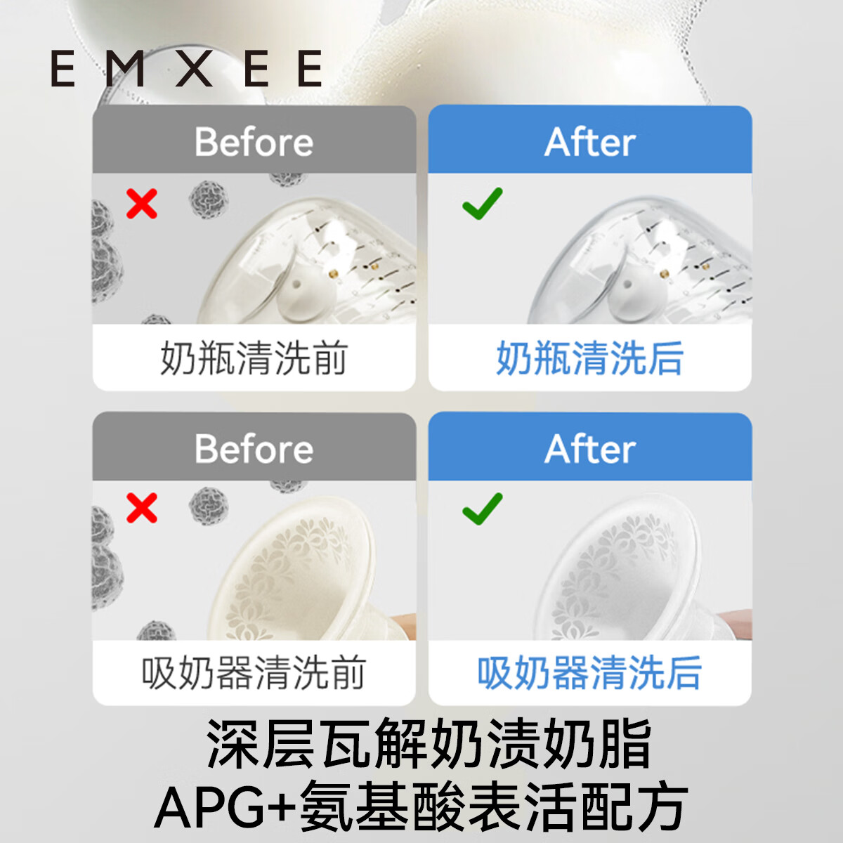 嫚熙（EMXEE）奶瓶清洁剂婴儿可用洗奶瓶清洗餐具玩具洗洁精宝宝果蔬清洗剂 【买1送1】500ml*到手2瓶 （氨基酸×APG清洗无残留）
