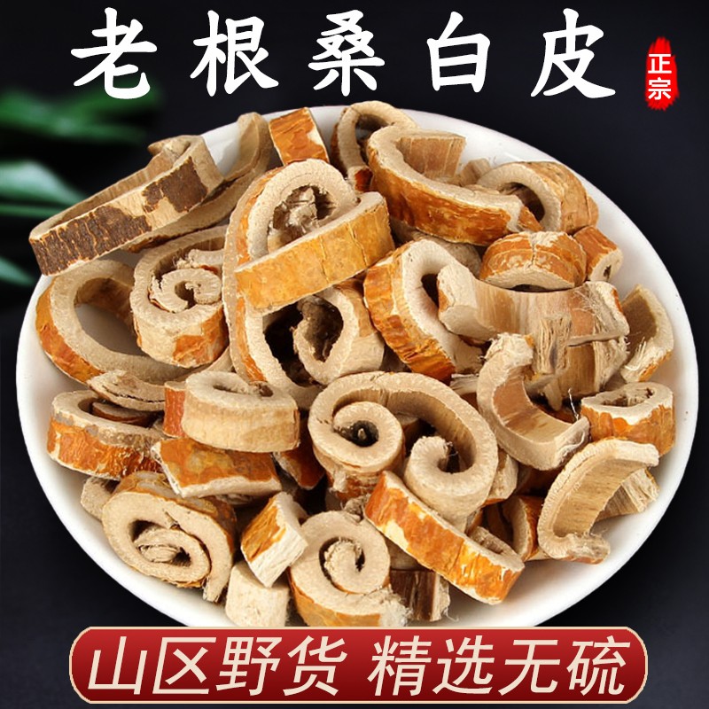 北京同仁堂正宗精选桑白皮500克精选中草药材 老树白桑皮 桑根皮 双