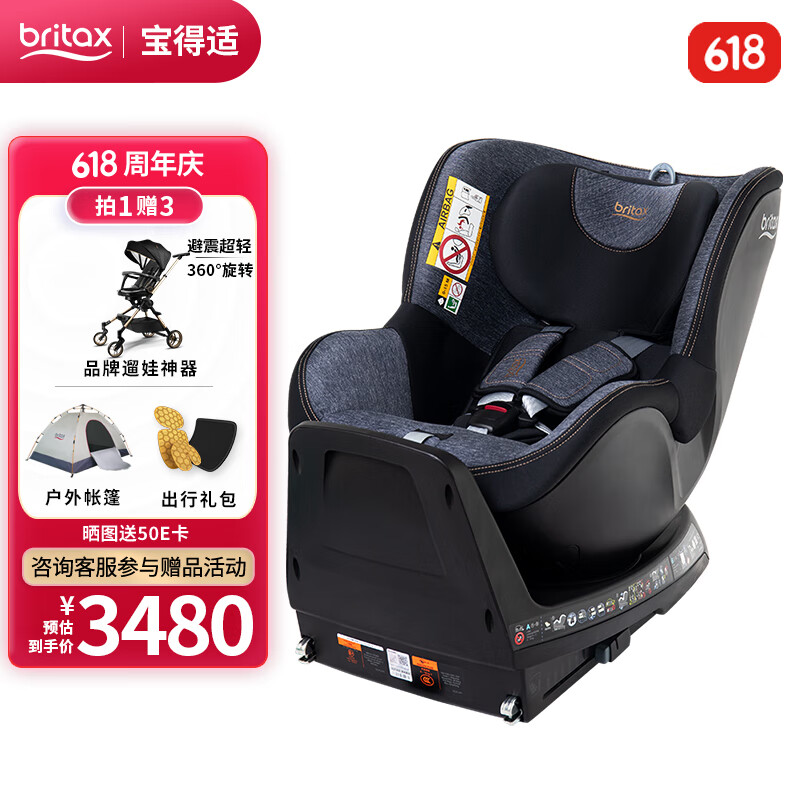 宝得适（BRITAX）宝宝儿童安全座椅0-4岁isize认证正反安装双面骑士plus精致蓝