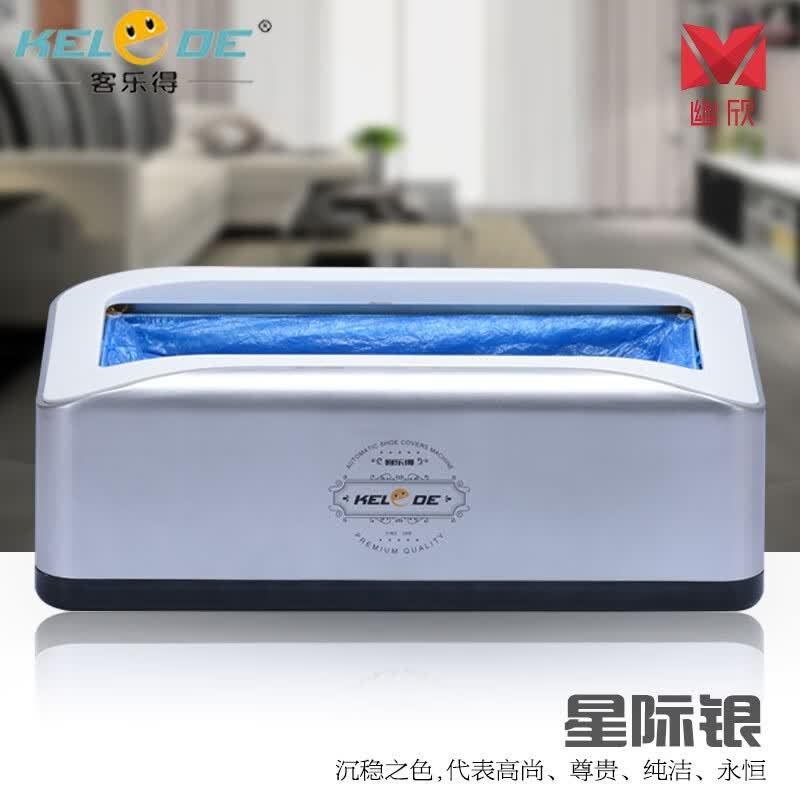 德国智能鞋膜机2022新品鞋套机家用全自动新款智能鞋膜机一次性鞋套机