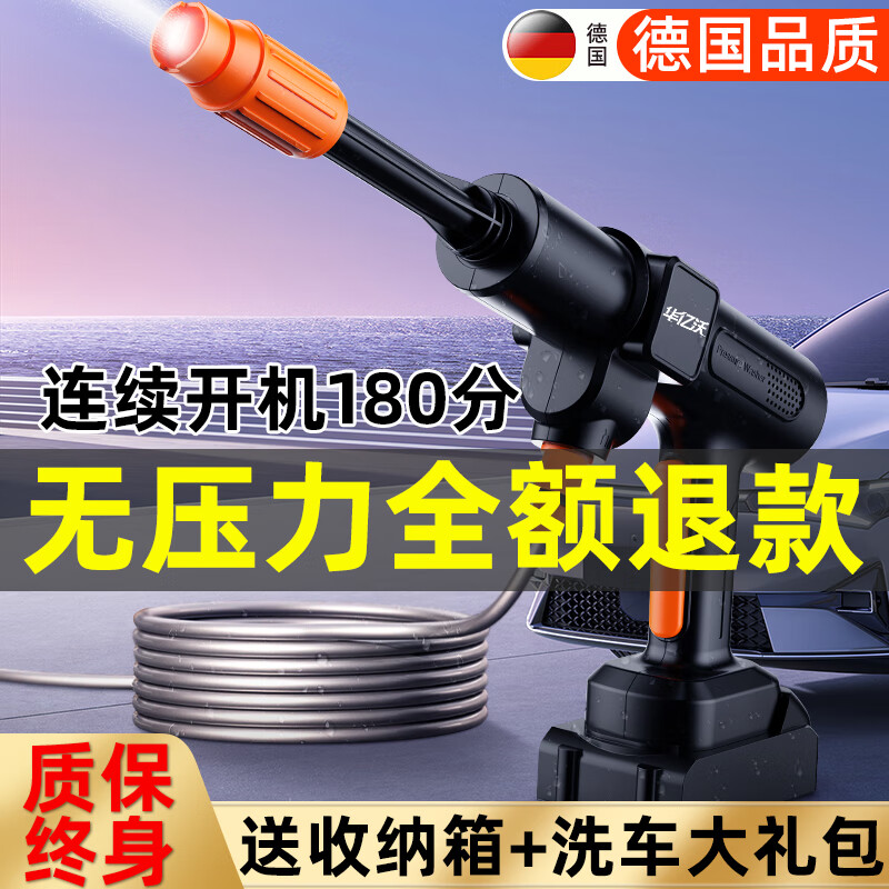 查洗车机京东历史价格|洗车机价格走势图