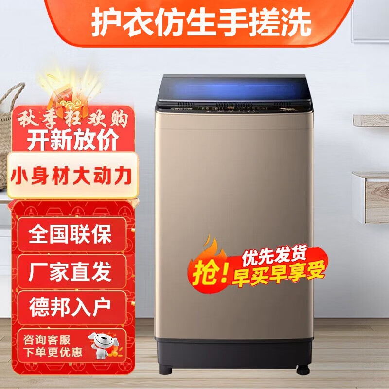 小天鹅全自动洗衣机 洗烘一体 大容量 智能波轮洗脱一体机 带风干 4.0KG咖色【袜子款+智能风干】属于什么档次？