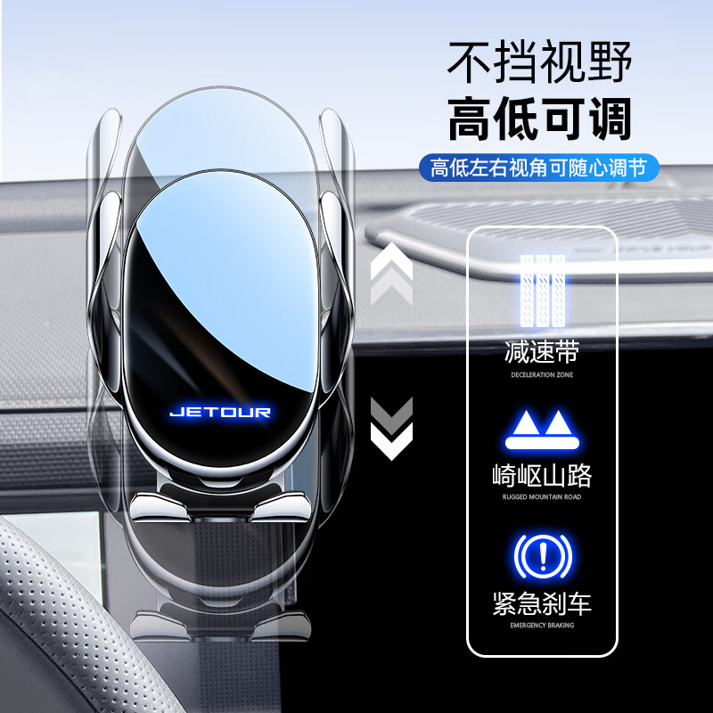 怡发25款捷途山海t2/t1手机支架专用屏幕导航车载支架装饰用品改装件T 捷途专用【电动感应+无线充电】 24-25款山海T2【15.6英寸屏】