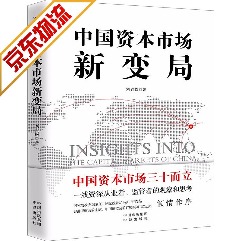 【系列自选】元宇宙世界经济中国经济 中国资本市场新变局