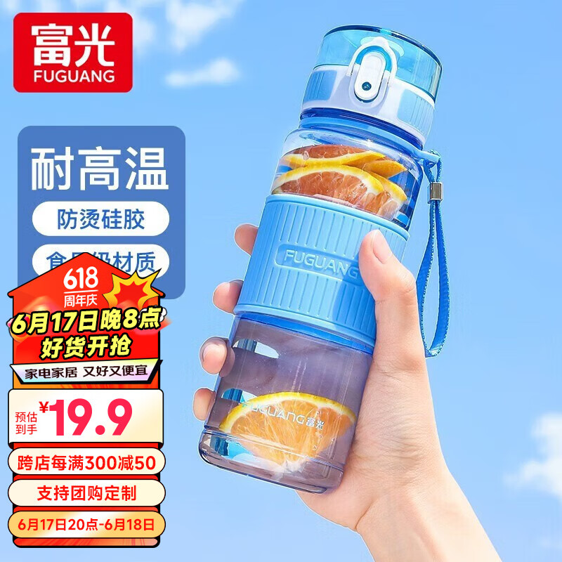 富光水杯高颜值太空杯健身大容量杯子塑料杯男女士运动便携学生茶杯