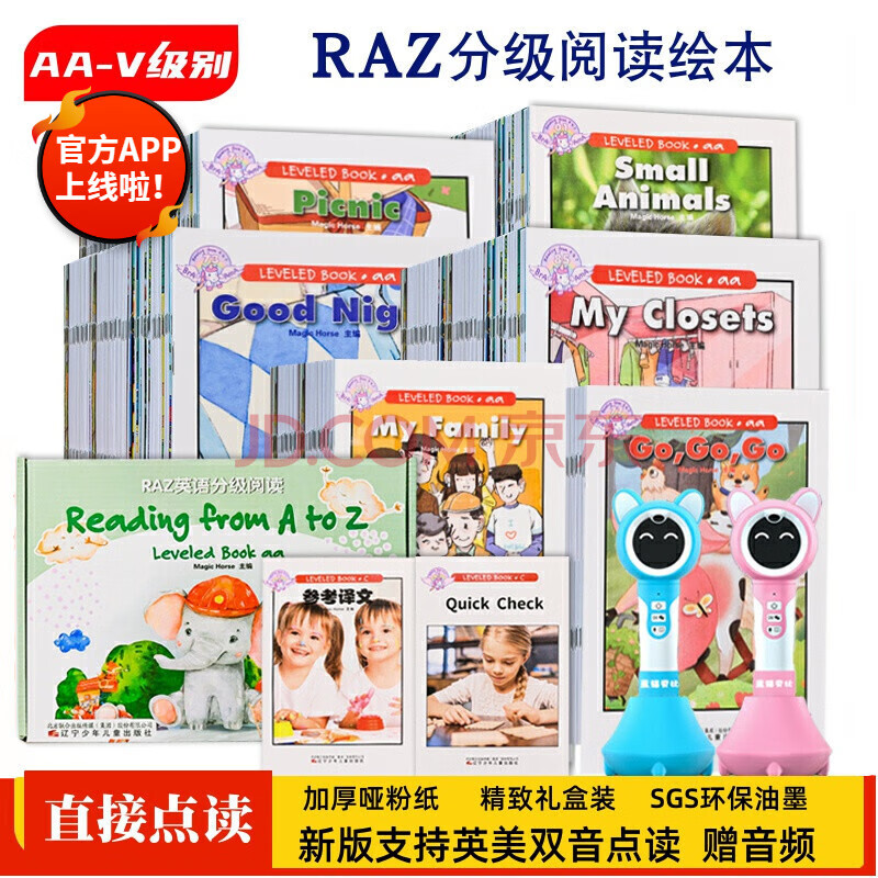 RAZ分级读物阅读绘本英语全套aa美国原版星标reading a-z点读笔 蓝标-AA级102本 含翻译手册 单买绘本