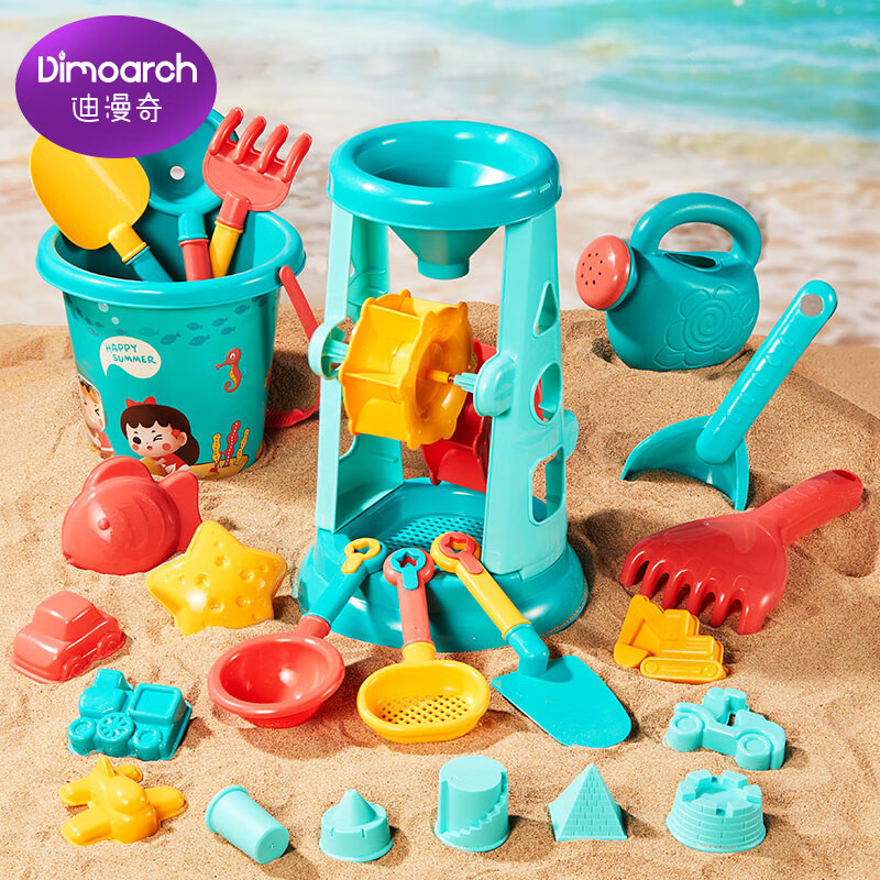 迪漫奇儿童沙滩玩具铲沙挖沙工具23件套宝宝夏天户外海边玩沙戏水玩具沙漏铲子水壶桶3-6岁男孩女孩生日礼物