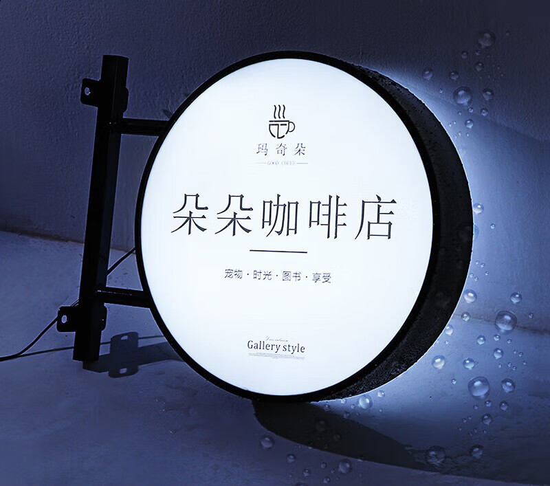 圆形led双面灯箱广告牌挂墙式户外灯箱店铺侧招悬挂门头招牌 定制尺寸