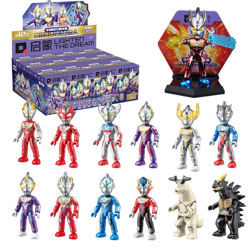 启蒙(enlighten) 启蒙奥特曼玩具第4弹口袋积木人盲盒手办公仔2023年