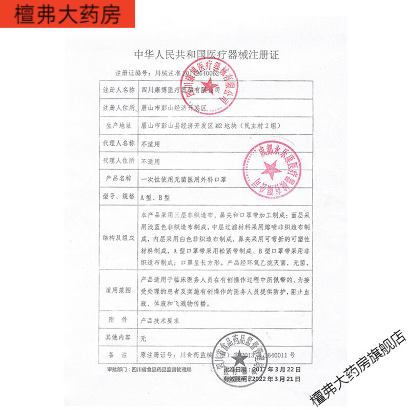 康铂(comper)医用外科口罩医生专用成人单独独个包装一次性透气防病菌防疫 康博独立包装 外科1大袋(40个)【无菌】