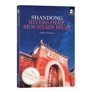 Shandong: Rivers Deep, Mountain High 《汉语世界》杂志社有限责任