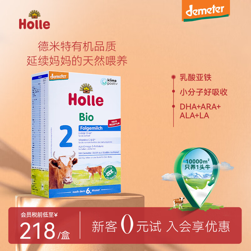 JD婴幼儿奶粉价格走势|婴幼儿奶粉价格比较