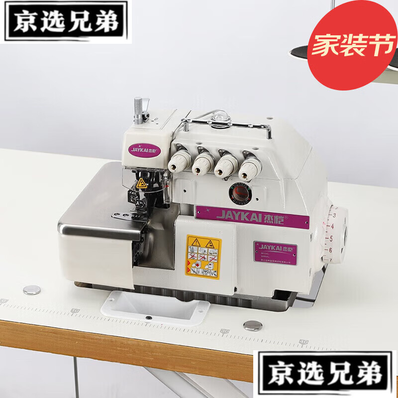 京选兄弟全新电脑四线锁边机747电动三线五线包边拷边机码边机包缝机
