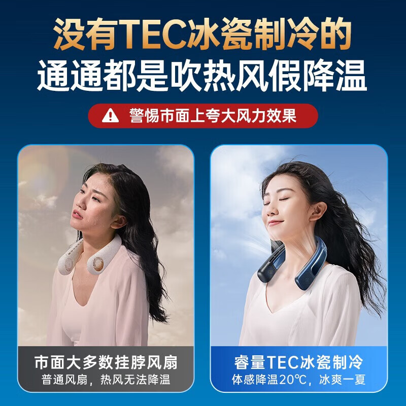 哲初挂脖风扇制冷空调便携式随身静音长续航挂脖子usb电风扇无叶风扇半导体制冷风扇懒人学生户外儿童 豪华款 冰雾蓝【续航48小时】5档智能变速冷风 半导体制冷仓-直降18°度-720°环绕冷风