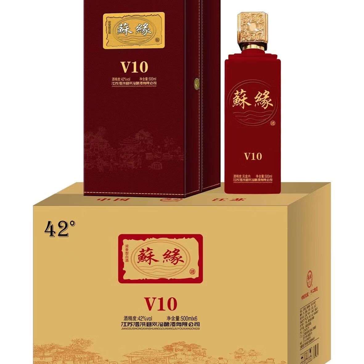 i苏缘酒v10苏缘酒v20绵柔浓香42度500ml纯粮食送礼婚宴双沟酿公司 v10