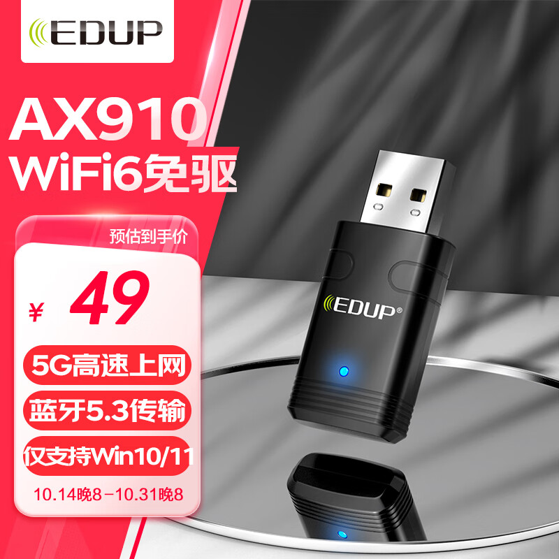 ��������������AX900 WiFi6�������� ˫Ƶ5G��������5.3����һ̨ʽ���ʼǱ�win10/11������EP-AX910S