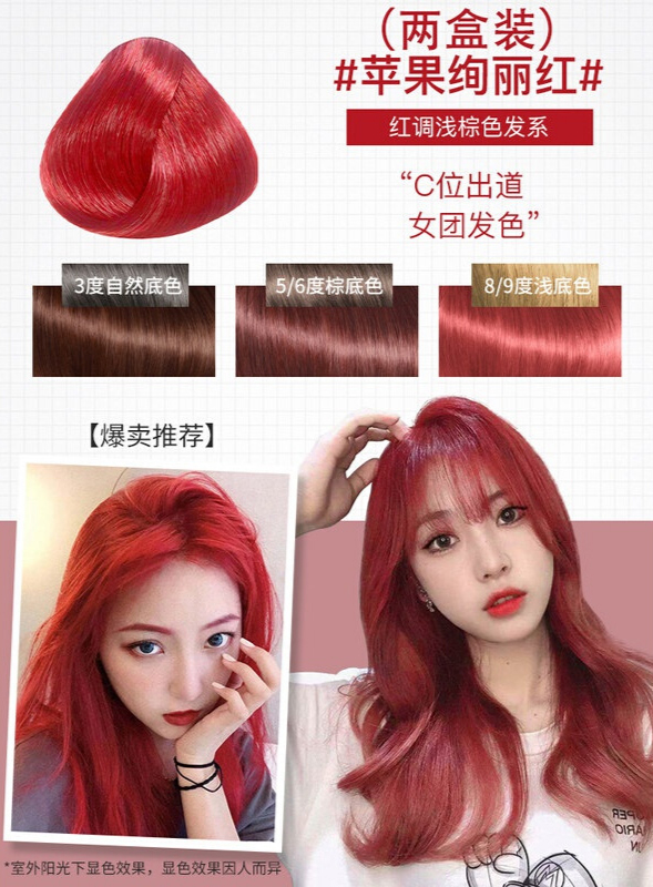 染发剂膏正无刺激自己在家染女2021流行色显白【2盒装】 绚丽红色【无