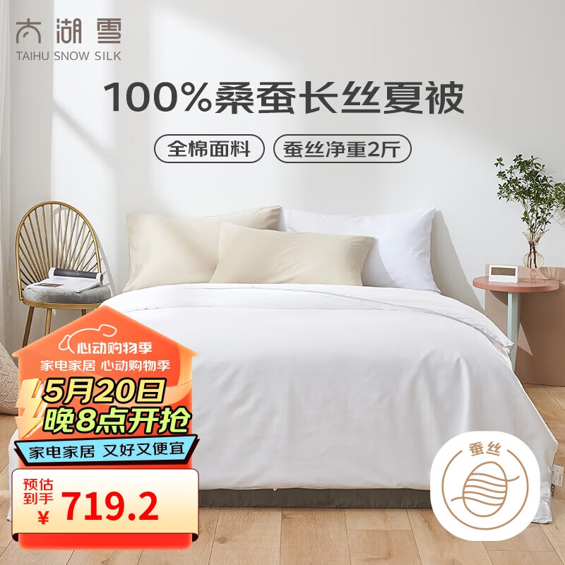 2026年蚕丝被品牌排名前十名，这10款100%桑蚕丝填充，保暖轻盈太赞了！-图片7