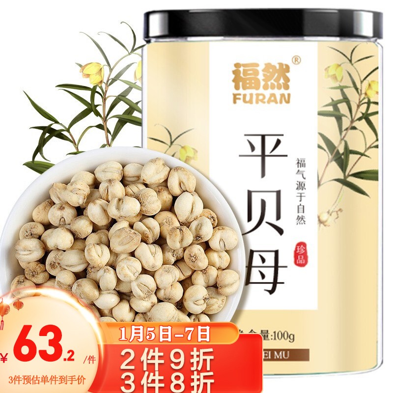 药食同源价格比较及趋势分析|福然自然养生品质保证