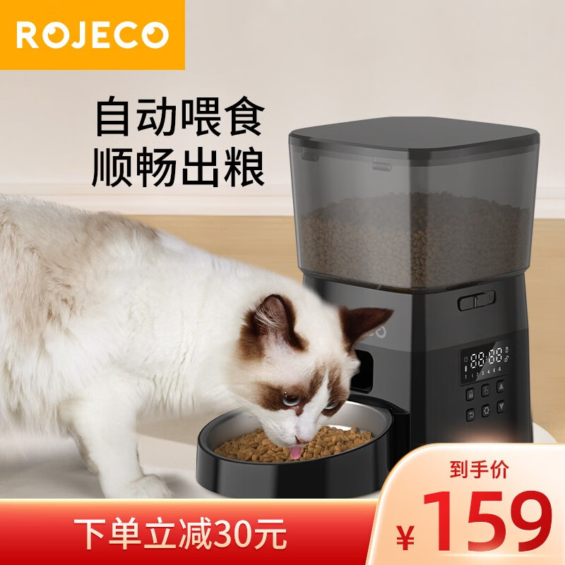 ROJECO自动喂食器猫咪宠物投食机 猫粮狗粮定时定量智能出粮 不锈钢食碗 按键版2l