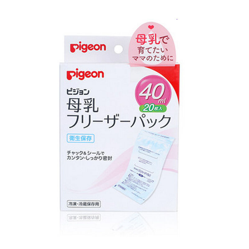 贝亲（Pigeon） 【日本直邮】贝亲Pigeon母乳储存袋 存奶袋冷冻储奶袋奶水储存袋 贝40ml*20片