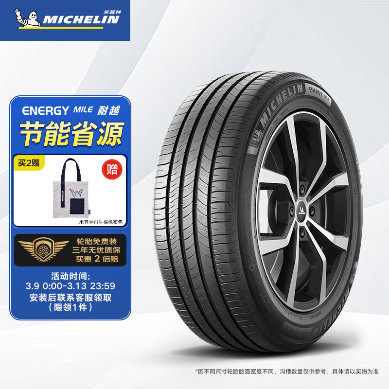 买米其林轮胎215/60R16 95H 耐越ENERGY MILE值得吗？插图