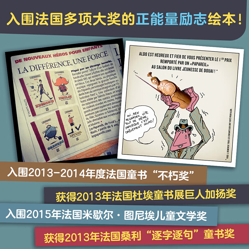 绝非普通人（6册）情商培养励志成长教育桥梁书文学获奖 3-6-10岁儿童幼小衔接一年级小学生课外阅读故事图书（红发球艾米丽、扁平人阿尔多、吸铁石爱德蒙、大长腿苏珊娜 气球人巴纳比、大脚丫艾斯）开学季