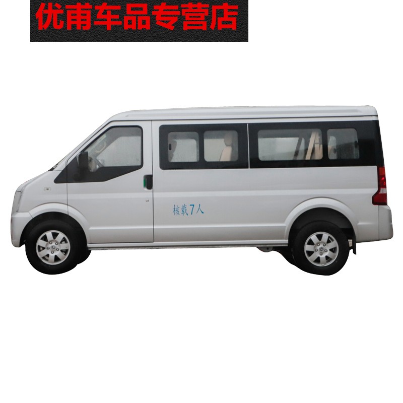 面包车汽车ec36自贴膜东风小康c37全车窗玻璃专车专用隔热太阳膜 小康